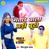 About Bhatar Wala Jadi Buti Song